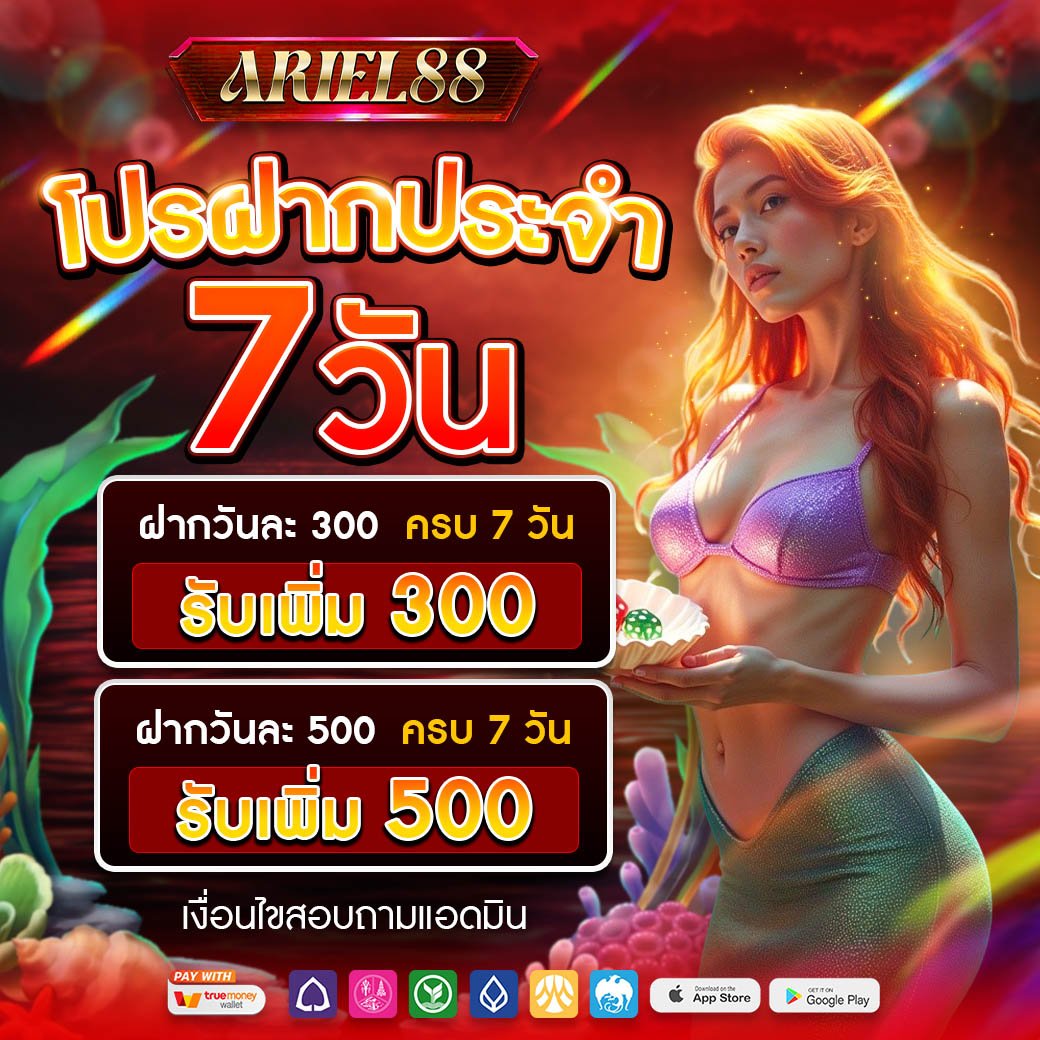 ariel88 pro3