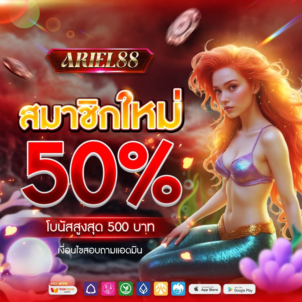 ariel88 pro2