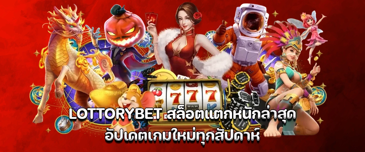 Lottorybet latest heavy hitting slot games updated weekly with high payout and mobile friendly gameplay